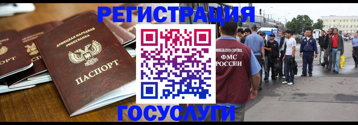 миграционный учет в Вязниках