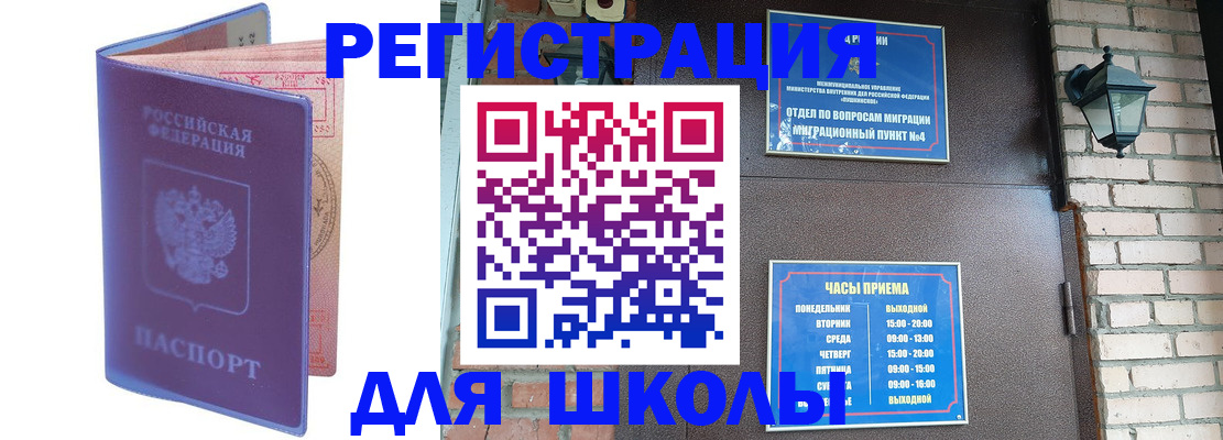 прописка паспорт в Вязниках