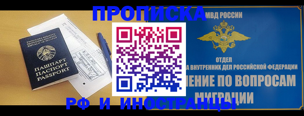 временная регистрация 2025 в Вязниках